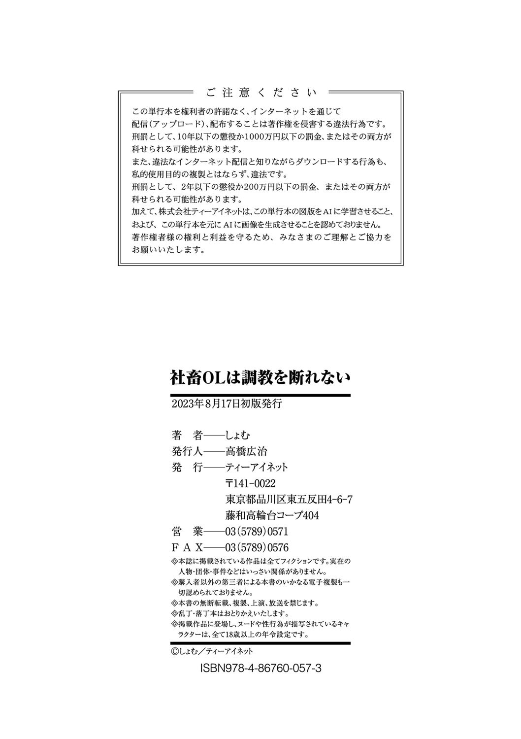 Hentai Manga Comic-The Female Corporate Slave Can't Refuse-Read-210